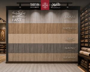 باركيه سمك 4 ملي  Fast