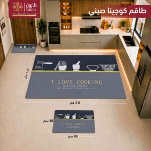طقم مطبخ  صيني