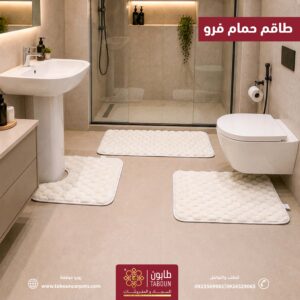 طقم حمام فرو
