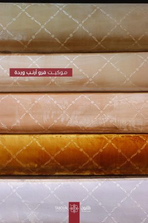 موكيت فرو الارنب وردة