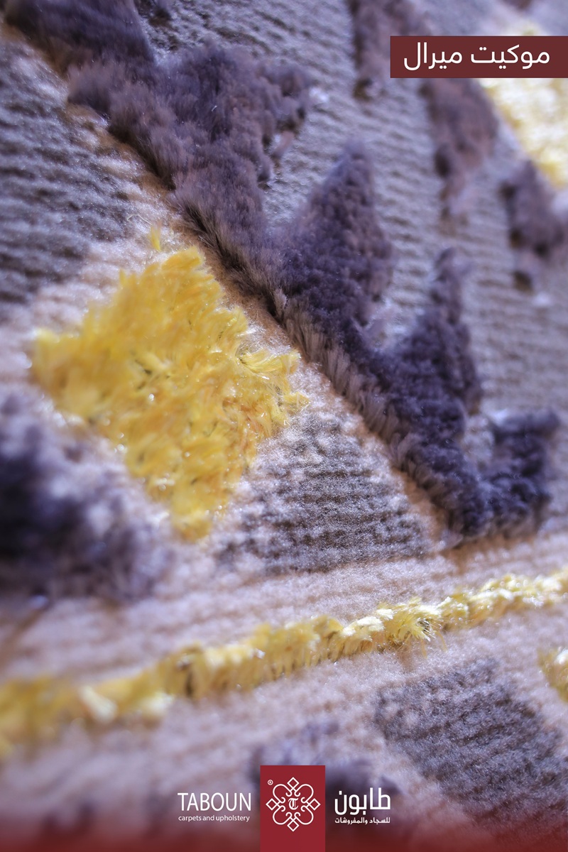 ⁦موكيت ميرال⁩ - الصورة ⁦4⁩