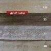 موكيت البراري - Thumbnail Image 1